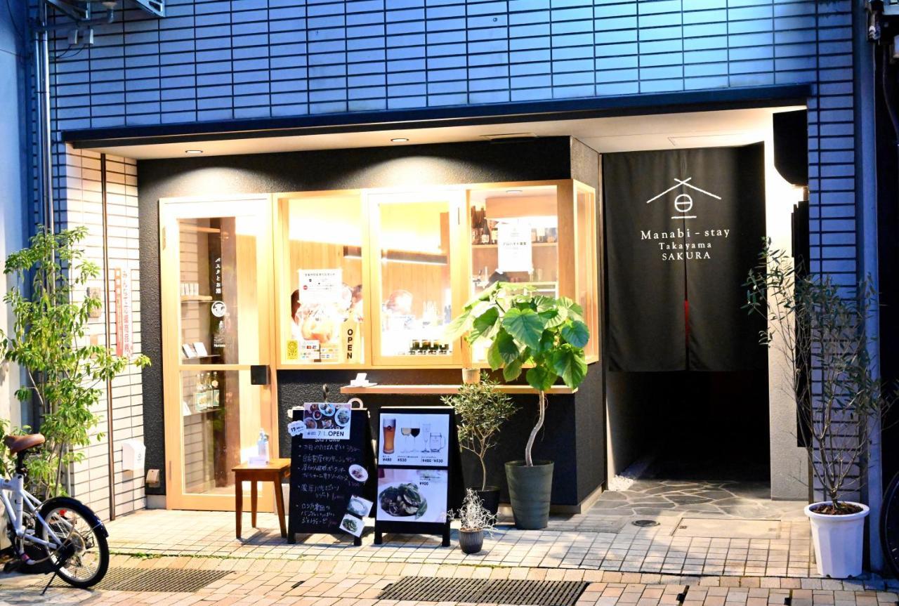 Manabi-Stay Takayama Sakura 提携駐車場利用可 古い町並みまで徒歩1分 最大9名宿泊可能な一等地で人工温泉を楽しむ Ngoại thất bức ảnh