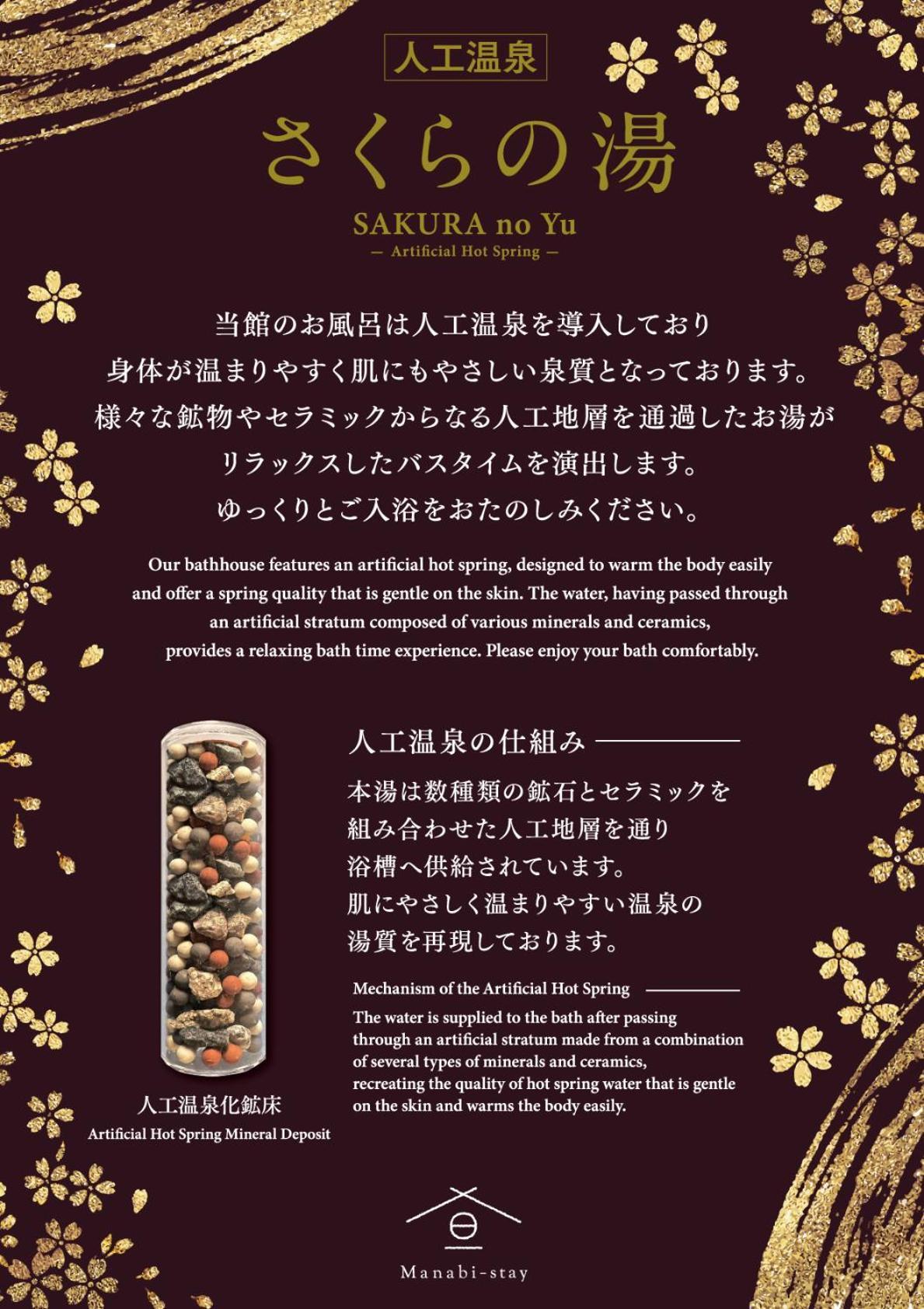 Manabi-Stay Takayama Sakura 提携駐車場利用可 古い町並みまで徒歩1分 最大9名宿泊可能な一等地で人工温泉を楽しむ Ngoại thất bức ảnh